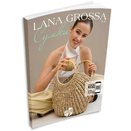 Журнал Lana Grossa Bags №2 (на русском языке)