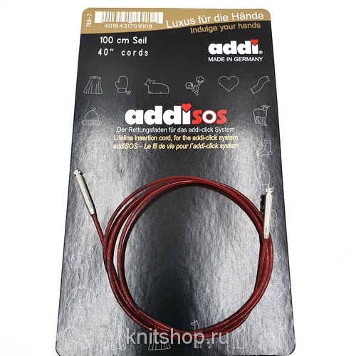 Леска 80 см AddiSOS для системы Addi Click