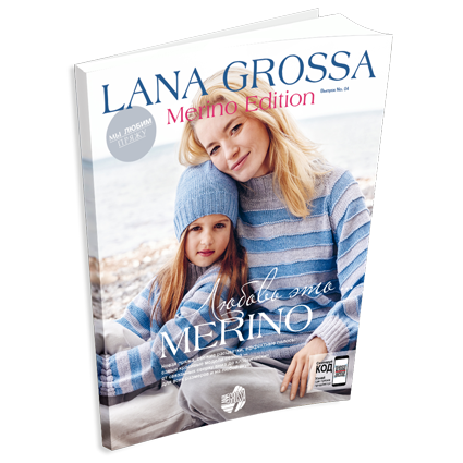 Журнал Lana Grossa Merino Edition №4 (на русском языке), AW 2025/26