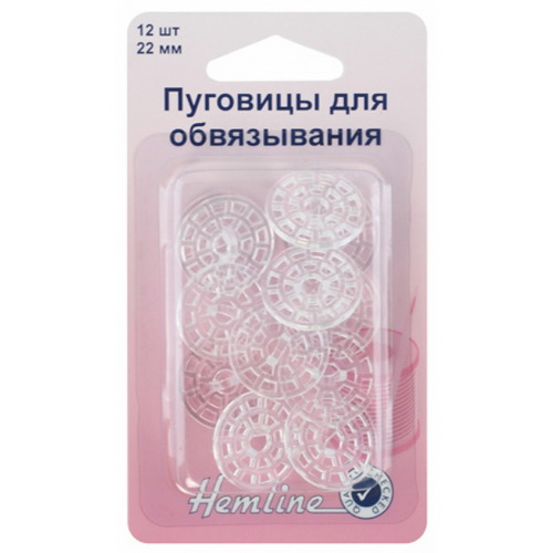 Пуговицы для обвязывания на ножке, 22мм, 12шт Hemline