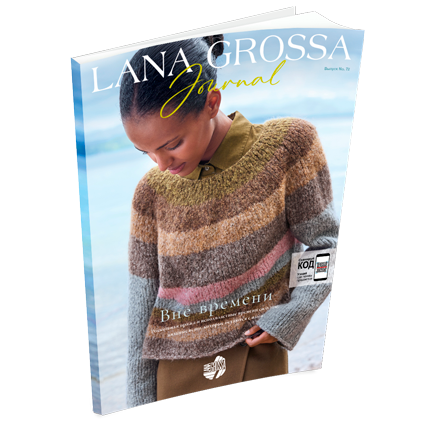 Журнал Lana Grossa Filati №72 (на русском языке), AW 2026/2027