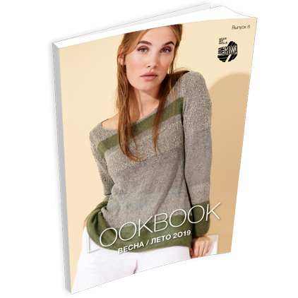 Журнал Lana Grossa LookBook №6 (на русском языке), SS 2019
