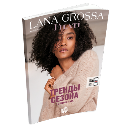 Журнал Lana Grossa Filati №70 (на русском языке), AW 2025/2026