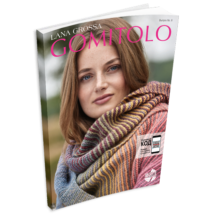 Журнал Lana Grossa Gomitolo №8 (на русском языке), AW 2021/2022