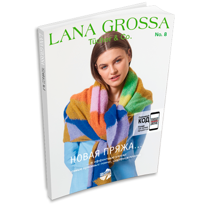 Журнал Lana Grossa Tucher №8 (на русском языке), AW 2024/25