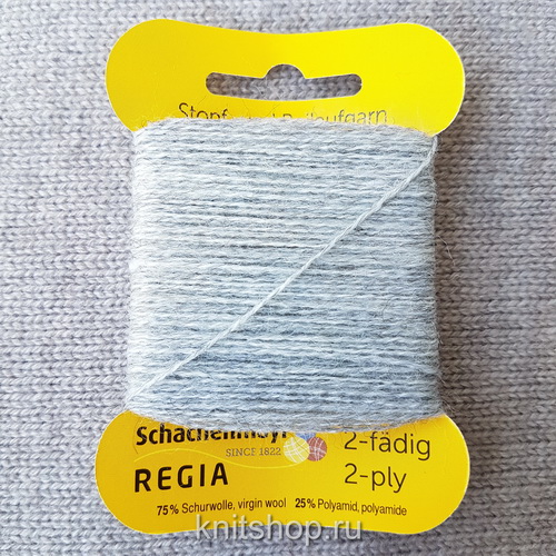 Schachenmayr Regia 2-fadig 5g (01991 светло-серый) 75% меринос, 25% полиамид 5 г/41 м