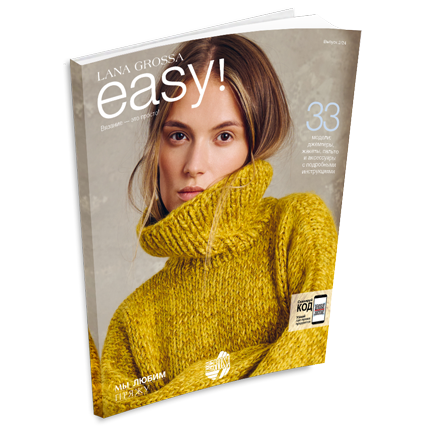 Журнал Lana Grossa Easy 2 (на русском языке), AW 2024-2025