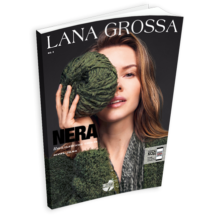Журнал Lana Grossa Nera 3 (на русском языке), AW 2026-2027