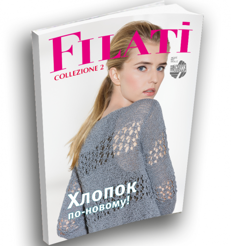 Журнал Lana Grossa Collezione №2 (на русском языке), SS17
