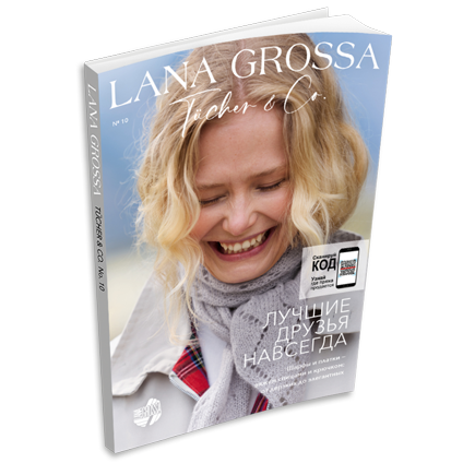 Журнал Lana Grossa Tucher №10 (на русском языке)