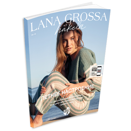 Журнал Lana Grossa Hakeln №9 (на русском языке)