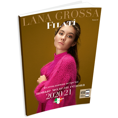 Журнал Lana Grossa Filati №60 (на русском языке), AW 2020-2021