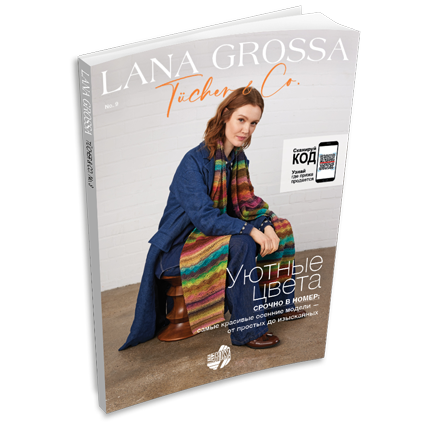 Журнал Lana Grossa Tucher №9 (на русском языке), AW 2025/26