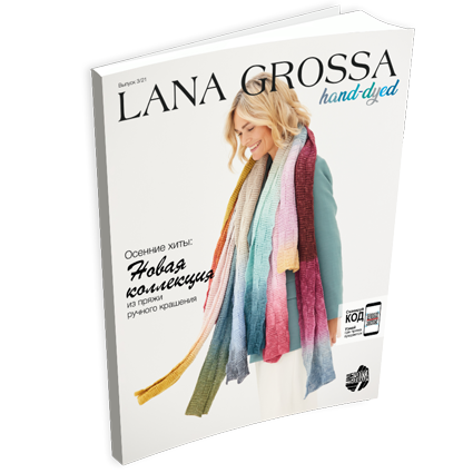 Журнал Lana Grossa Hand Dyed №3 (на русском языке), AW 2021/22
