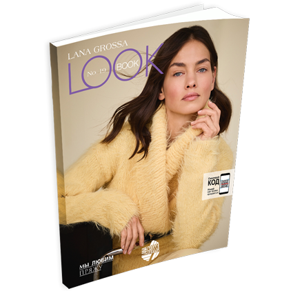 Журнал Lana Grossa LookBook №19 (на русском языке), AW 2025/2026