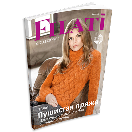 Журнал Lana Grossa Collezione №3 (на русском языке), осень/зима 2017/2018