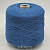 Lanificio Del Olivo Biofit Missoni (120/74023 синий) 70% хлопок, 30% пл 460м/100гр шнурок