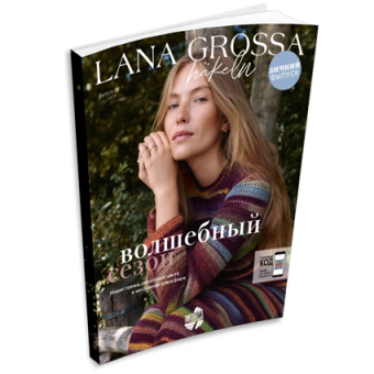Журнал Lana Grossa Hakeln №7 (на русском языке), AW 2024/2025