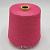 Emilcotoni Extrafine (Fuxia фуксия маджента) 100% хлопок 2/54 2700м/100гр