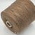 Monticolor Cotone (Castoro K086 орех) 100% хлопок 20/2 1000м/100гр