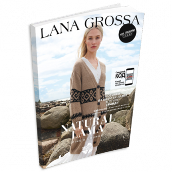 Журнал Lana Grossa Natural Lama 1 (на русском языке), AW 2024/2025