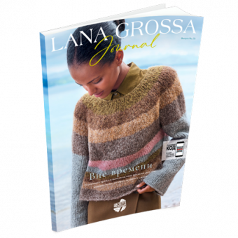 Журнал Lana Grossa Filati №72 (на русском языке), AW 2026/2027