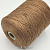 Loro Piana Cory (Gianduia корица) 100% лён 420м/100гр шнурок