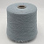 Cariaggi Cashmere 2/28 (1869 С75675 стальной серый) 100% кашемир 1400м/100гр