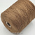 Loro Piana Cory (Bark орех) 100% лён 380м/100гр шнурок