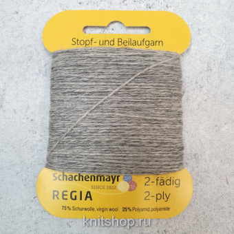 Schachenmayr Regia 2-fadig 5g (00033) 75% меринос, 25% полиамид 5 г/41 м