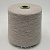 Filmar Ecoloop (EL015 холодный латте меланж) 100% хлопок 30/3 1000м/100гр
