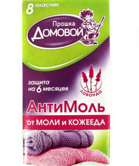 Домовой Прошка Антимоль пластины в коробочке Лаванда 8 пластин
