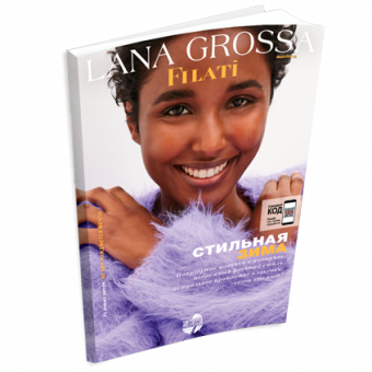 Журнал Lana Grossa Filati №68 (на русском языке), AW 2024/2025