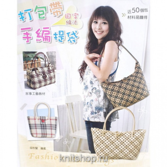 Книга Long-Chung: Fashion Handbags