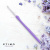 Крючок 2.2мм с ручкой Etimo Murasaki, лаванда, алюминий/пластик, Tulip Крючок 2.2мм с ручкой Etimo Murasaki, лаванда, алюминий/пластик, Tulip