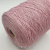 Loro Piana Super Cash (R39*R35 Pink роза) 100% кашемир 470м/100гр шнурок