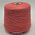Lanificio Del Olivo Biofit Missoni (110/61620 румяна) 70% хлопок, 30% пл 460м/100гр шнурок