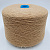 Eco Wool XMS01300 Zeus (А1559 бежевый кэмл) 100% шерсть ягненка 2/14 700м/100гр