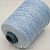 Iafil Dakota (Azzurro 904 светло-голубой) 100% хлопок 8/50 625м/100гр