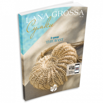 Журнал Lana Grossa Bags №3 (на русском языке)