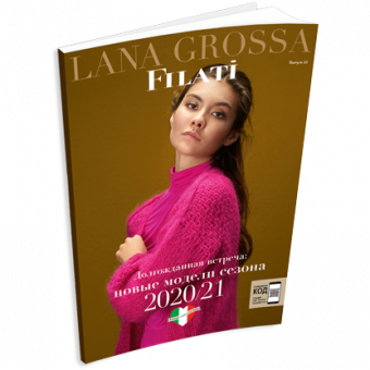 Журнал Lana Grossa Filati №60 (на русском языке), AW 2020-2021