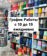 Возвращаем прежний режим работы розничного магазина!