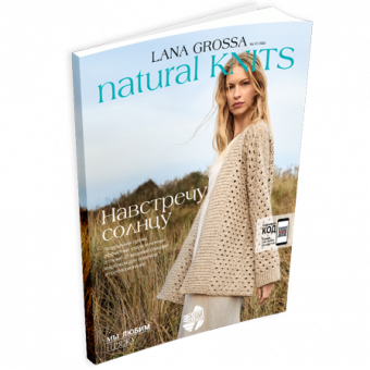 Журнал Lana Grossa Natural Knits 1 (на русском языке), SS 2025