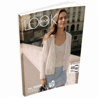 Журнал Lana Grossa LookBook №14 (на русском языке), SS 2023