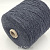 Pinori Filati Denim (152 антрацит твид) 100% хлопок 2/16 800м/100гр