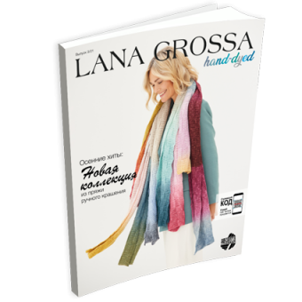 Журнал Lana Grossa Hand Dyed №3 (на русском языке), AW 2021/22