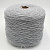 Cordonetto Cotone (930 серый) 100% хлопок 350м/100гр