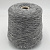 Yak Silk Wool (Grigio графит меланж) 39%бэби як 47%меринос экстрафайн 6%шелк 8%па 320м/100гр шнурок
