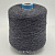 Manifattura Sesia Sherwool (1136 антрацит меланж) 100% шерсть шетланд 3/15 500м/100гр